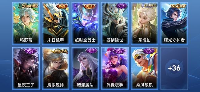 王者荣耀V3 3传说 10史诗 47皮肤 至尊星耀III