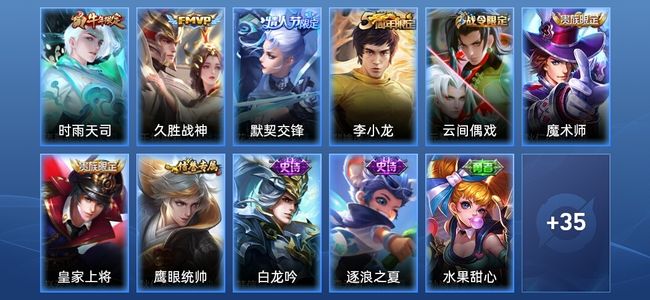 王者荣耀2传说 9史诗 46皮肤 永恒钻石IV