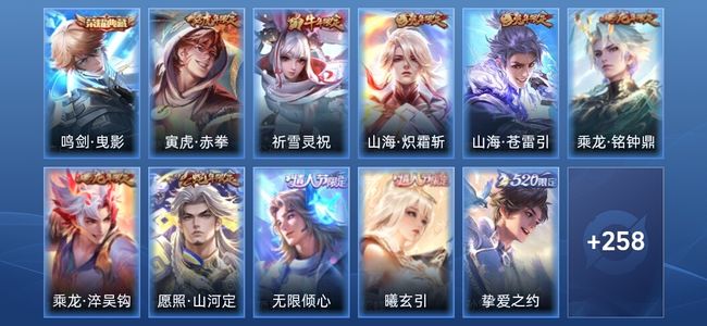 王者荣耀V7 1典藏 27传说 79史诗 270皮肤 永恒钻石III