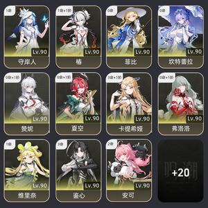 鸣潮【80级】61爱弥斯31绯雪31卡提