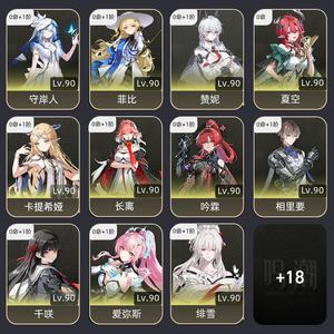 鸣潮【80级】开服号，资源多