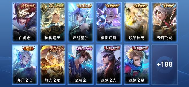 王者荣耀7传说 51史诗 200皮肤 尊贵铂金IV