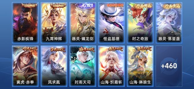 王者荣耀V10 2典藏 76传说 146史诗 480皮肤 123英雄 至尊星耀II