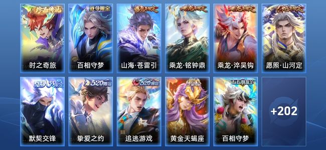 王者荣耀V8 21传说 69史诗 214皮肤 最强王者