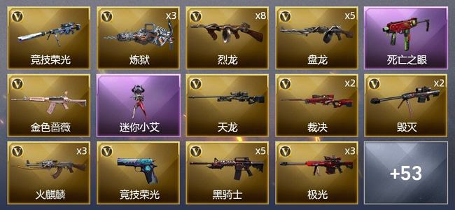 穿越火线（CF）5王者武器 3炫金武器 99V武器 28皮肤 可排位 新锐