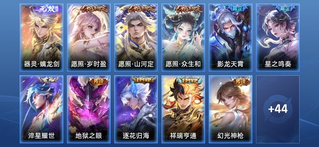王者荣耀V7 13传说 17史诗 62皮肤 70英雄 至尊星耀I