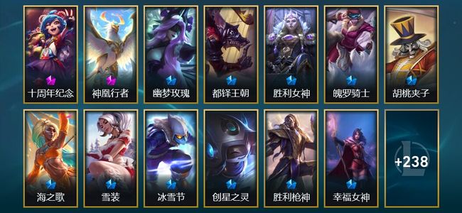 英雄联盟（LOL）2神话 7臻彩 33限定 26传说 251皮肤 157炫彩 172英雄 钻石