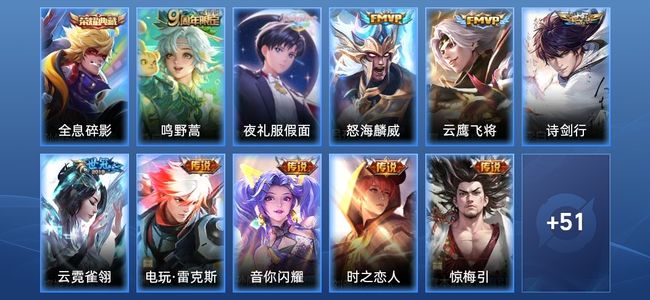 王者荣耀V5 1典藏 10传说 22史诗 64皮肤 77英雄 永恒钻石III