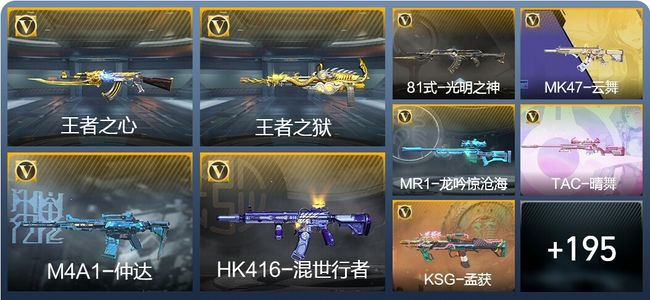 穿越火线：枪战王者V6 7王者武器 204英雄武器 8英雄角色 375万化 枪圣SSS