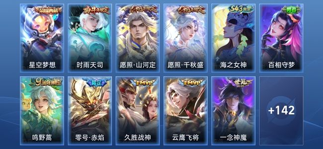 王者荣耀V7 1典藏 12传说 37史诗 154皮肤 永恒钻石III