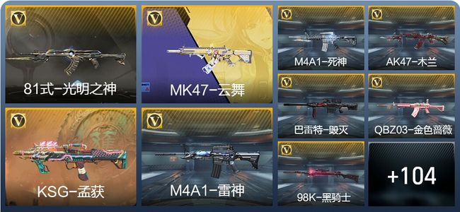 穿越火线：枪战王者V3 1王者武器 113英雄武器 3英雄角色 173万化 枪王