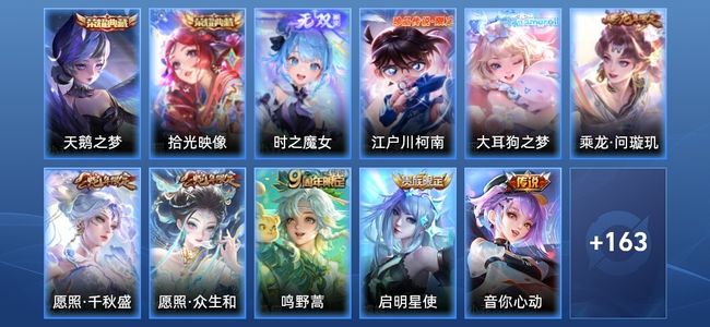 王者荣耀【苹果版】V7 2典藏 1无双 7传说 58史诗 175皮肤 永恒钻石III