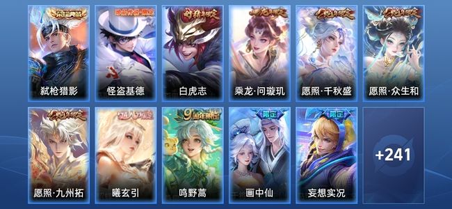 王者荣耀V4 1典藏 20传说 76史诗 253皮肤 永恒钻石IV