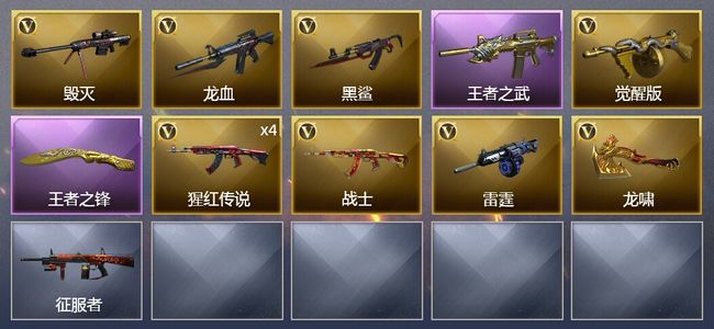 穿越火线（CF）2王者武器 11V武器 5皮肤 可排位 新锐