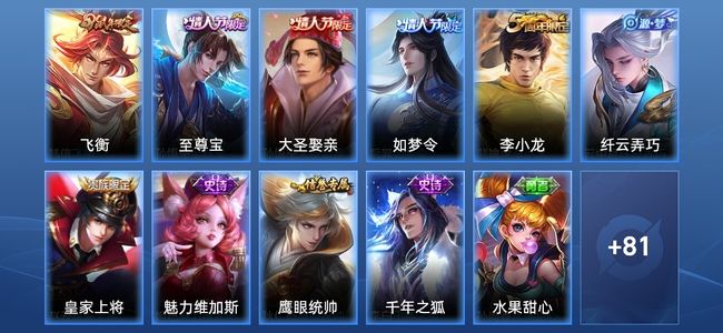 王者荣耀V5 16史诗 92皮肤 108英雄 永恒钻石II