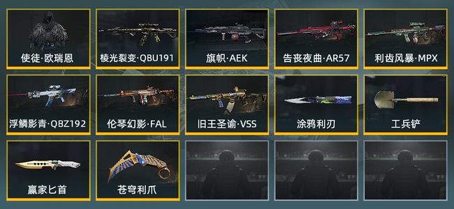 暗区突围库存价值展示中 4近战武器 1金套装 7金枪皮 信誉5级 大师