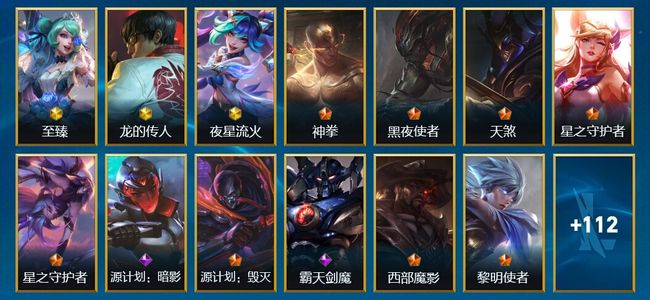 英雄联盟手游（lol手游）3神话 10传说 56史诗 126皮肤 110英雄 翡翠