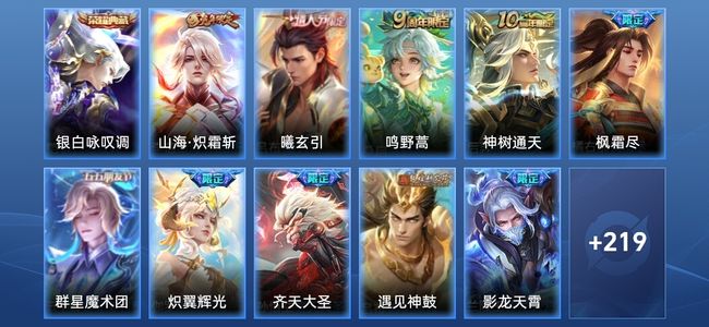 王者荣耀V6 1典藏 14传说 64史诗 231皮肤 至尊星耀II