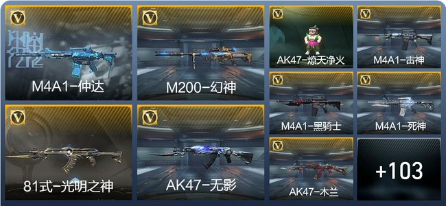 穿越火线：枪战王者V1 1王者武器 112英雄武器 1英雄角色 97万化 枪皇SS