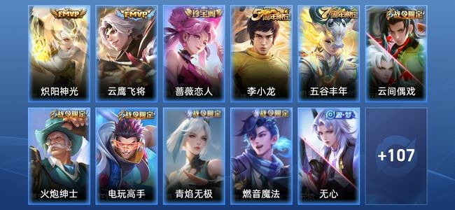王者荣耀V4 2传说 25史诗 118皮肤 120英雄 无双王者