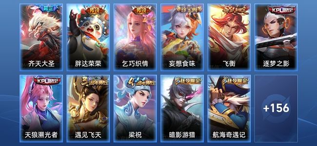 王者荣耀3传说 37史诗 168皮肤 至尊星耀IV