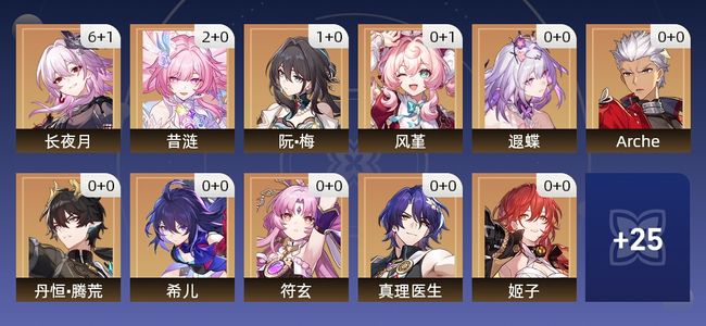 崩坏：星穹铁道31黄 23角色黄 8光锥黄 14五星角色 4五星光锥 67级 女主