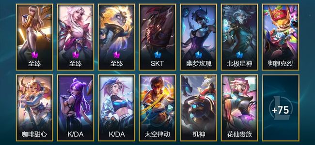 英雄联盟（LOL）3神话 6臻彩 11限定 7传说 88皮肤 65炫彩 100英雄 黄金