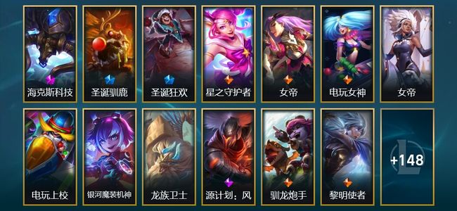 英雄联盟（LOL）2神话 11限定 14传说 161皮肤 8炫彩 172英雄 黄金