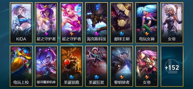 英雄联盟（LOL）2神话 1臻彩 11限定 14传说 165皮肤 9炫彩 172英雄 黄金