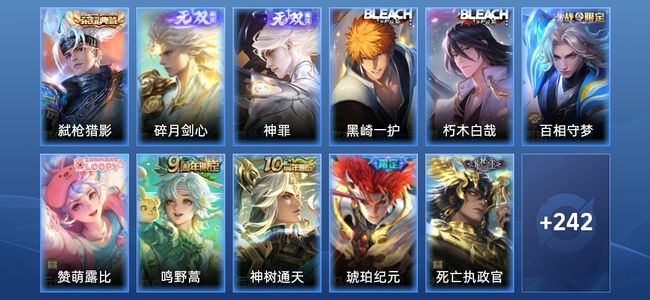 王者荣耀V7 1典藏 2无双 12传说 66史诗 254皮肤 荣耀王者