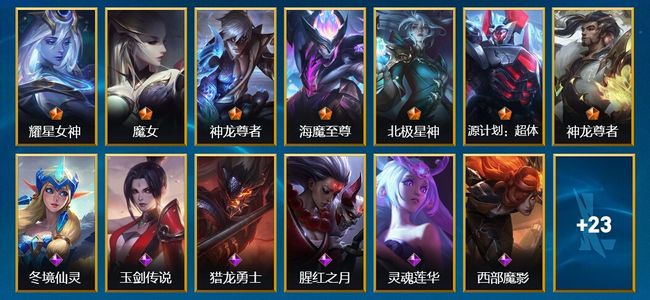 英雄联盟手游（lol手游）7传说 9史诗 36皮肤 50英雄 铂金