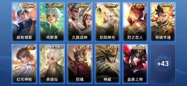 王者荣耀V5 1典藏 6传说 15史诗 54皮肤 65英雄 最强王者