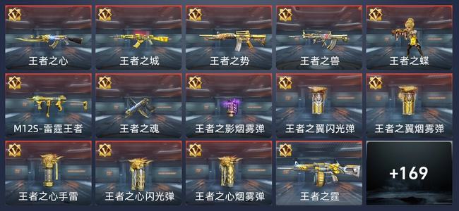 穿越火线：枪战王者16王者 179英雄武器 4英雄角色 296万化 新锐