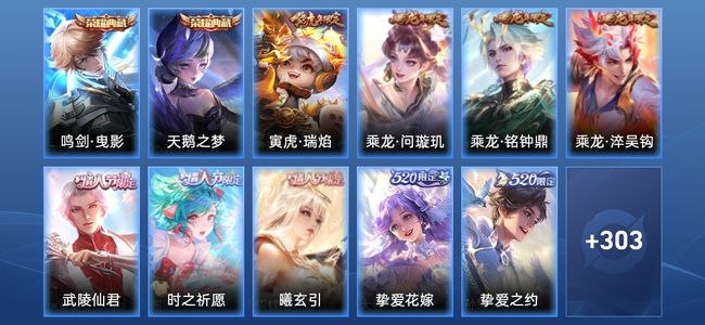 王者荣耀V8 2典藏 37传说 92史诗 314皮肤 123英雄 至尊星耀IV