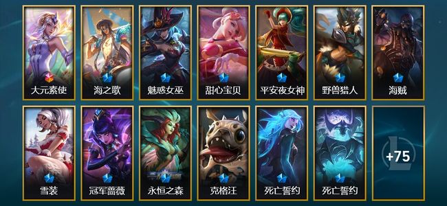 英雄联盟（LOL）1终极 1臻彩 20限定 13传说 88皮肤 11炫彩 61英雄 黑铁