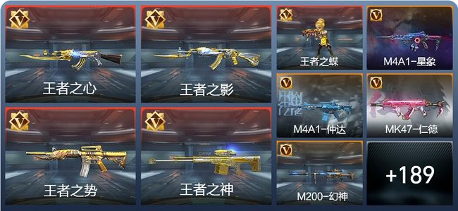 穿越火线：枪战王者V7 25王者 221英雄武器 3英雄角色 324万化 枪王SSS