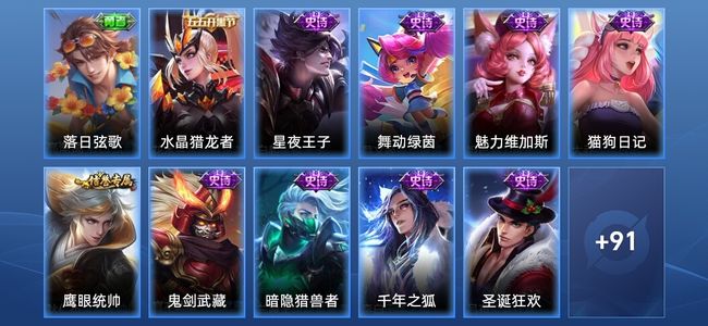 王者荣耀V3 16史诗 103皮肤 非凡王者