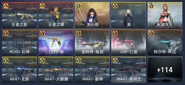 穿越火线：枪战王者V3 128英雄武器 3英雄角色 237万化 新锐