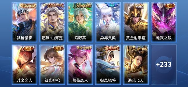王者荣耀V7 1典藏 7传说 59史诗 245皮肤 121英雄 永恒钻石III