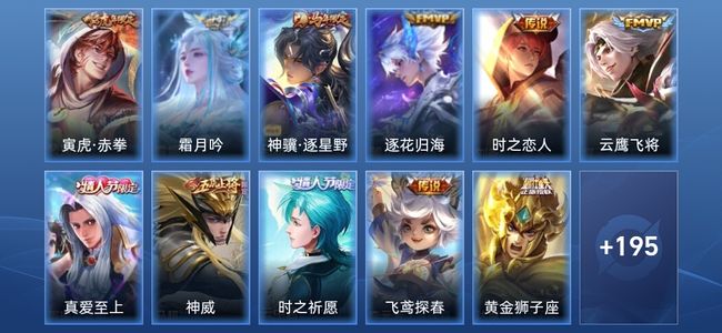 王者荣耀【抢先服】V7 15传说 207皮肤 至尊星耀III