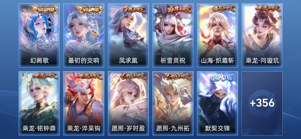王者荣耀V3 2典藏 26传说 113史诗 369皮肤 至尊星耀III