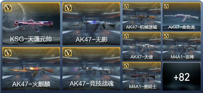 穿越火线：枪战王者V5 98英雄武器 3英雄角色 精英