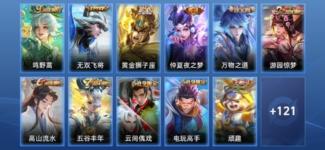 王者荣耀【苹果版】V4 4传说 39史诗 133皮肤 绝世王者
