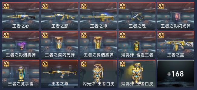 穿越火线：枪战王者V6 14王者 180英雄武器 2英雄角色 185万化 新锐