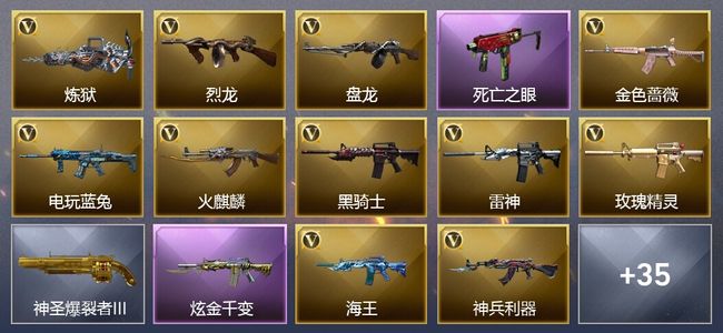 穿越火线（CF）1炫金武器 38V武器 1V角色 6皮肤 不可排位 宗师