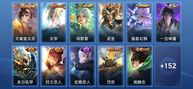 王者荣耀V7 1典藏 7传说 51史诗 163皮肤 荣耀王者