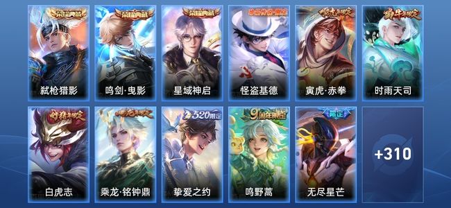 王者荣耀V7 3典藏 21传说 96史诗 329皮肤 123英雄 最强王者