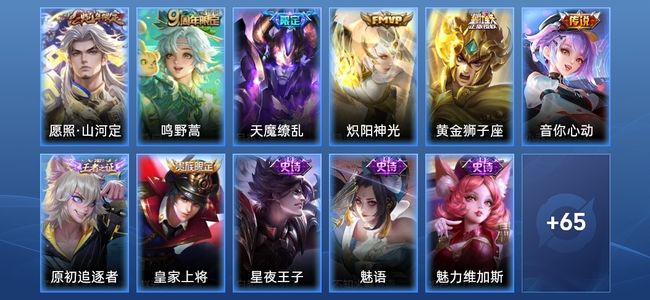 王者荣耀V2 6传说 17史诗 79皮肤 116英雄 至尊星耀III
