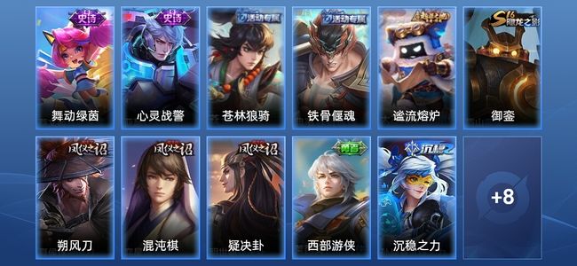 王者荣耀2史诗 19皮肤 永恒钻石V