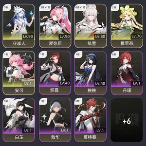 鸣潮【62级】 可议价 3 1 爱弥斯已经毕业